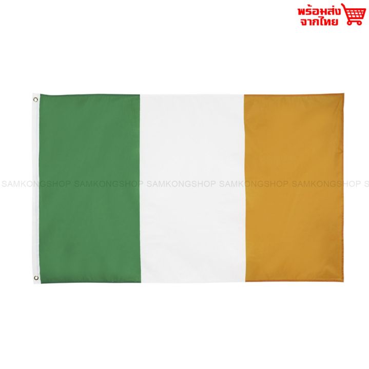 ธงชาติไอร์แลนด์-ไอริช-ireland-ธงผ้า-ทนแดด-ทนฝน-มองเห็นสองด้าน-ขนาด-150x90cm-flag-of-ireland-ธงไอร์แลนด์-ไอแลนด์