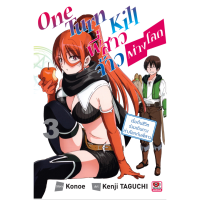 พี่สาวจ้าวต่างโลก เล่ม 1-3