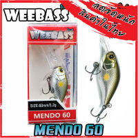 เหยื่อวีแบส รุ่น MENDO60 FLOATING by WEEBASS