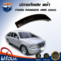 ⭐️ ปลายกันชน หน้า ฟอร์ดเรนเจอร์ 4WD ตัวสูง ปี2003 **  ของแท้ศูนย์  สินค้าต้องทำสีเอง** คิ้วกันชนหน้า ปลายกันชนหน้า FORD RANGER  4WD 2003