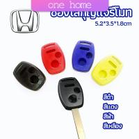 One Home เคสกุญแจรถยนต์ 2 ปุ่ม ใส่รีโมท Honda Civic  car key case