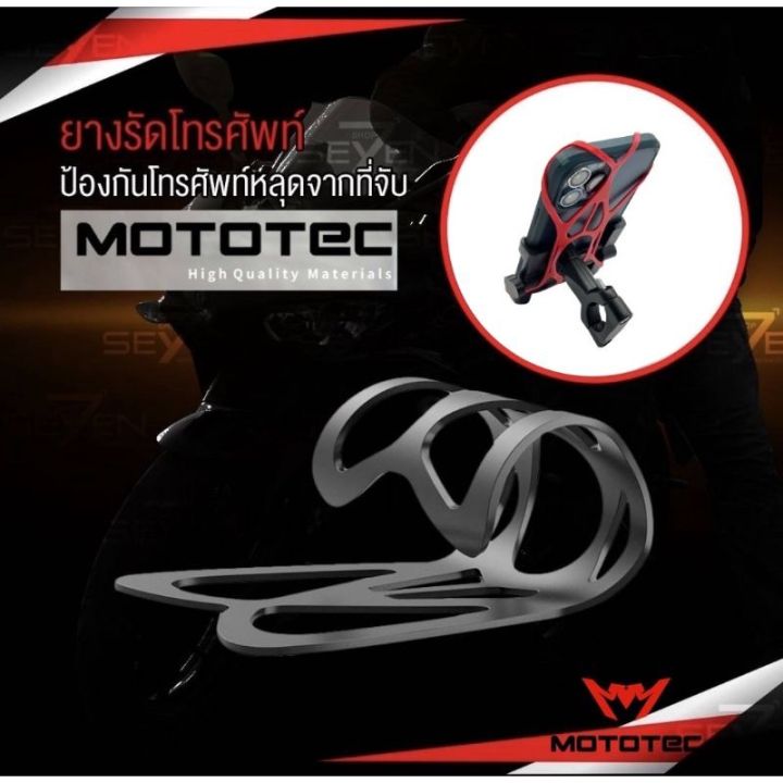 ส่งจากไทย-mototec-mt-r01-mobile-rubber-ยางรัดโทรศัพท์-ยางรัดมือถือ-ยางรัดที่จับโทรศัพท์-ที่ยึดมือถือมอเตอร์ไซด์-9-9