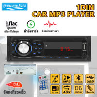 SWM-1028 เครื่องเล่น mp3 ในรถยนต์บลูทู ธ เครื่องเล่นสเตอริโอในรถยนต์ 1din ในรถ dash เครื่องเล่น mp3 ดิจิตอล DC 12 โวลต์ 45 วัตต์เครื่องเสียงรถยนต์เครื่องรับวิทยุ FM รองรับ AUX TF การ์ด USB