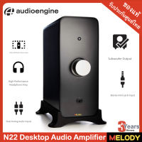 Audioengine N22 Desktop Audio Amplifier รับประกันศูนย์ Audioengine 3 ปี By Melodygadget