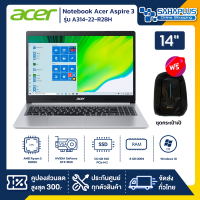 Notebook Acer Aspire 3 รุ่น A314-22-R28H สี Silver (รับประกันศูนย์ 2 ปี)