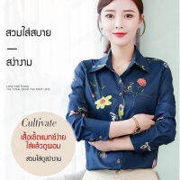 Lanrui เสื้อผ้าสตรีแขนยาวใหม่ลายพิมพ์เกาหลี เสื้อเชิ้ตผ้าไหมฟลอรัลรัดรูปชุดในรูปแบบสไตล์ผู้หญิงที่ทำให้ดูเล็กลง