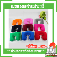 สินค้าลดราคา หมอนรองคอกำมะหยี่ คละสี