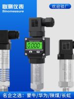 Joint measurement pressure transmitter with digital display high temperature diffusion silicon flat membrane supply hydraulic 2088 sensor 485