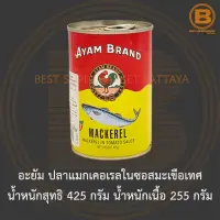 อะยัม ปลาแมกเคอเรลในซอสมะเขือเทศ น้ำหนักสุทธิ 425 กรัม Ayam Mackerel in Tomato Sauce Net Weight 425 g.