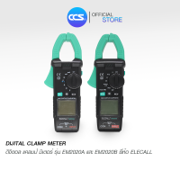 DIGITAL CLAMP METER ดิจิตอล แคลมป์ มิเตอร์ รุ่น EM2020A และ EM2020B ยี่ห้อ ELECALL