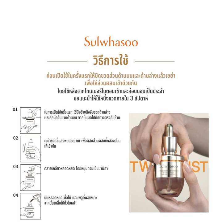 sulwhasoo-concentrated-ginseng-rescue-ampoule-20g-แอมพลูเซรั่มต่อต้านริ้วรอย-ช่วยฟื้นบำรุงและปลอบประโลมผิว-พร้อมให้การปกป้องผิวจากปัจจัยแวดล้อม