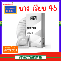 45มม.ขนาดเล็ก ถุงยางอนามัยสำหรับชาย  ขนาดเล็กบางทนทานถุงยางอนามัย