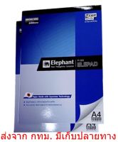 Elephant ตราช้าง สมุดรายงาน สมุดฉีก A4 รุ่น P-101 70 แกรม 50 แผ่น