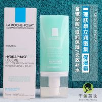 La Roche-Posay รุ่นใหม่ของ Light Water Activating Cream 50Ml Hyaluronic Acid Moisturizing Lotion Cream Refreshing Type