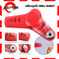 Drill Buddy เครื่องดูดจิ๋ว ตัวดูดฝุ่นสว่าน พร้อมระดับน้ำเลเซอร์ เครื่องเก็บฝุ่น ระหว่างเจาะปูน นวัตกรรมใหม่จากญี่ปุ่น บูมเมอแรง จิ้กเจาะ