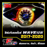 ฟิล์มกันรอยไมล์ WAVE 125i ปี2017-2021 สติ๊กเกอร์สะท้อนแสง ตกแต่งรถ 3M,Oracal แท้