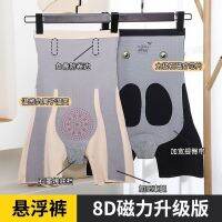 Kaka 8 d suspended belly carry buttock since security trousers waist summer thin section at five to render fat plus-size