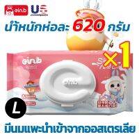 ทิชชู่เปียกเด็ก Baby wipes 80แผ่น ขนาดใหญ่ ลวดลายมุกแบบหนา มีส่วนผสมนมแพะนำเข้าจากออสเตรเลีย นุ่มชุ่มชื่นสุดๆ อ่อนโยนและ