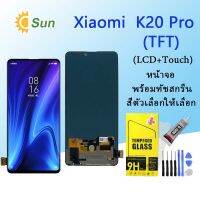 For หน้าจอ​ Xiaomi​ K20​ Pro pro​ LCD​ display จอ+ทัช​ แถมฟรี Redmi K20 pro(TFT)