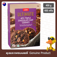 โคลส์คุกกี้ส์ทริปเปิ้ลช็อกโกแลต 400กรัม (รางวัลผลิตภัณฑ์แห่งปี 2022) - Coles Ultimate 40% Triple Chocolate Chip Cookie 400g. (Product of The Year 2022)