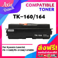 AXIS BRANCH ตลับหมึกเลเซอร์เทียบเท่า TK164/TK160 สำหรับ Kyocera LaserJet FS-1120D/3120d/1370DN/FS-1000/1010/1050/1020D/1018/FS-1118/KM-1500/1815/1820