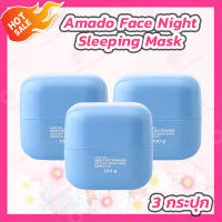 [3 กระปุก] Amado Face Night 6X Ceramide Sleeping Mask อมาโด้ เฟซ ไนท์ 6x เซราไมด์ สลีปปิ้ง มาส์ก [100 g.]