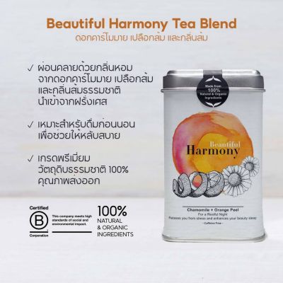 Jasberry ชาสีส้ม ดอกคาร์โมมาย ผิวส้มและกลิ่นส้ม (ไม่มีคาเฟอีน) Beautiful Harmony Organic Herbal Tea Blend-Orange (No Caffeine) (2g x 8 tea bags)