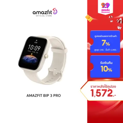 [Best Seller] Amazfit Bip 3 Pro GPS SpO2 Waterproof Smartwatch นาฬิกาสมาร์ทวอทช์ วัดออกซิเจนในเลือด สัมผัสได้เต็มจอ watch face 50+แบบ โหมดกีฬา 60โหมด