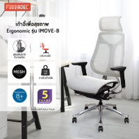 เก้าอี้เพื่อสุขภาพ Ergonomic เฟอร์ราเดค รุ่น IMOVE-B สีเทา