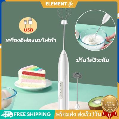 【พร้อมส่ง】เครื่องตีฟองนม ที่ตีฟองนม แบบชาร์ USB Milk Foamer เครื่องตีไข่ แบบชาร์จไฟได้ หัวตีเทอร์โบ 2 ชั้น Electric Handheld Mixer Blender Egg Beater