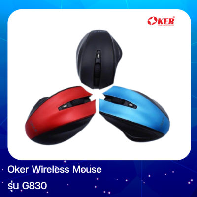 Oker Wireless Mouse รุ่น G830