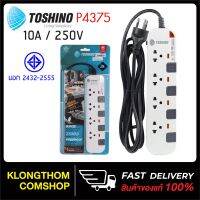 สินค้านำเสนอขายดี? TOSHINO รุ่น P4375  ปลั๊กไฟ ปลั๊กพ่วง PIONEER ทนทานสุดๆ 4 ช่อง 4 สวิตช์ มีไฟ LED แสดงสถานะ PLUG ปลั๊ก ปลั๊กไฟ ปลั๊กแปลง