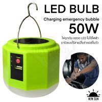 ไฟตุ้ม 50W ไฟตุ้มโซล่าเซลล์  โคมไฟโซล่า แผง LED ไฟสปอร์ตไลท์ Solar Light พลังงานแสงอาทิตย์ มี 30วัตต์ 50วัตต์