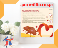 เลซิติน บำรุงตับ สายดื่มทานได้ กิฟฟารีน Lecithin Giffarine ผสมแคโรทีนอยด์ และวิตามินอี ดูแลสุขภาพตับได้ 100%