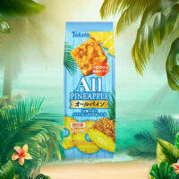 Tohato All Pine Pineapple Pie - พายอบกรอบไส้สัปะรดญี่ปุ่นที่ปราศจากกลูเตนและแลคโตส 107g