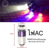 ไฟท้ายไม่กระพริบ มอเตอร์ไซค์ ขั้วกลม2จุด 1157 6w 12v no flash 1หลอด