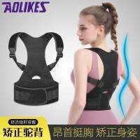 【JH】 Adult children hunchback correction belt waist support spine high and low shoulder manufacturer