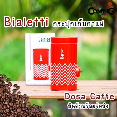 Bialetti กระปุกใส่กาแฟสำหรับเก็บกาแฟคั่วบด โหลใส่กาแฟ ที่ใส่กาแฟ กระปุกใส่กาแฟ Coffee Canister Red