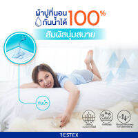 RESTEX ผ้าปูที่นอนชนิดกันน้ำ 100% ขนาด 3 ฟุต ระดับโรงแรม