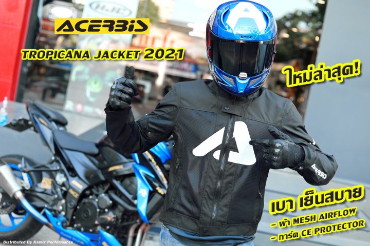 เสื้อการ์ด-แบรนด์ดังจากอิตาลี-acerbis-italia-model-tropicana-my-vented-special-edition-เฉพาะประเทศไทยเท่านั้น