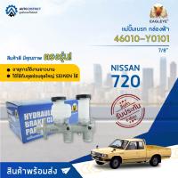 ?EAGLEYE แม่ปั๊มเบรก กล่องฟ้า 46010-Y0101 NISSAN 720 SD23 7/8 จำนวน 1 ชิ้น?