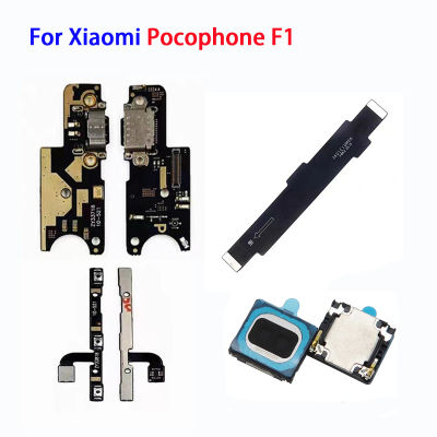 เครื่องรับลำโพงหูฟังเฟล็กซ์สำหรับปริมาณพลังงานบอร์ดชาร์จยูเอสบีอะไหล่ Xiaomi สายเมนบอร์ดโค้งหลัก F1 Pocophone