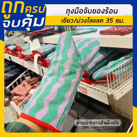 IKEA:อิเกีย อีเกีย ถุงมือจับของร้อน, เขียว/ม่วงไลแลค 35 ซม.