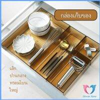 Dovin กล่องเก็บของในลิ้นชักเคาร์เตอร์ อุปกรณ์เครื่องใช้  เก็บช้อนส้อม Cutlery storage box