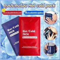 Yolanda  เจลประคบร้อนเย็น ถุงประคบร้อน ถุงประคบเย็น  Cold Pack