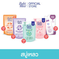 เบบี้มายด์ สบู่เหลวอาบและสระ ถุงเติม 350 มล. x12 / Babi Mild Bath Gel Refill 350 ml x12