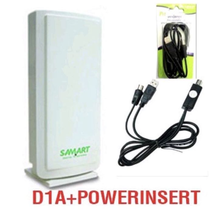 เสาอากาศ D1A+ชุดจ่ายไฟเลี้ยงให้TV (Powerinsert)