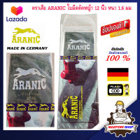 ตราเสือ ARANIC แท้ ใบมีดตัดหญ้า 12 นิ้ว หนา 1.6 มม MADE IN GERMANY มีดตัดหญ้า เครื่องตัดหญ้า.ตัดหญ้า ใบตัดหญ้า ใบตัดหญ้าแท้ 12 นิ้ว