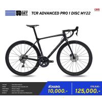 GIANT TCR ADVANCED PRO DISC 1 จักรยานเสือหมอบ