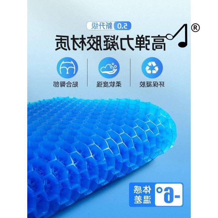 gel-breathable-silicone-chair-cushion-office-sedentary-summer-egg-honeycomb-cold